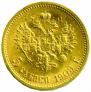 5 roubles 1909 year