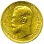 5 roubles 1910 year