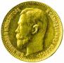 5 roubles 1911 year