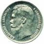 1 рубль 1897 года