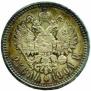 1 рубль 1901 года