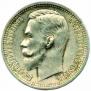 1 rouble 1912 year