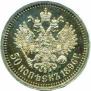 50 kopecks 1896 year