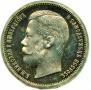50 kopecks 1900 year