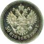 50 kopecks 1900 year