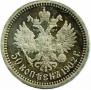 50 kopecks 1902 year