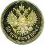 50 kopecks 1906 year