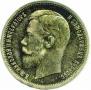 50 копеек 1909 года