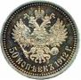 50 kopecks 1912 year