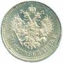 50 kopecks 1914 year