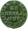 1 kopeck 1705 year