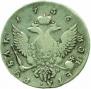 1 rouble 1756 year