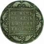 1 рубль 1798 года