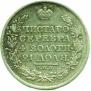 1 рубль 1818 года