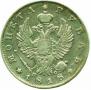 1 рубль 1818 года