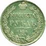 1 rouble 1834 year