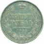 1 rouble 1855 year