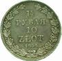 1,5 roubles - 10 złotych 1836 year