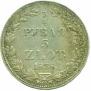 3/4 roubles - 5 złotych 1838 year