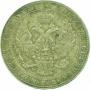 3/4 roubles - 5 złotych 1838 year