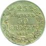 25 kopecks - 50 groszy 1846 year