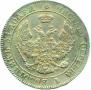 25 kopecks - 50 groszy 1846 year