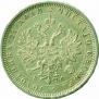1 rouble 1878 year