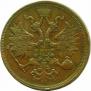 5 kopecks 1859 year