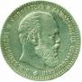1 рубль 1886 года