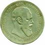 1 rouble 1894 year