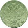 1 rouble 1894 year