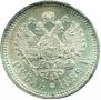 1 rouble 1899 year