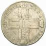 1 rouble 1801 year