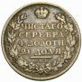 1 рубль 1811 года