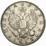 1 rouble 1813 year