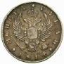 1 rouble 1814 year