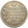 1 rouble 1817 year