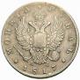 1 rouble 1817 year