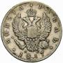 1 rouble 1817 year