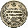 1 rouble 1817 year