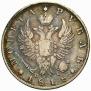 1 рубль 1818 года