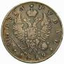 1 рубль 1819 года