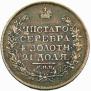 1 рубль 1819 года