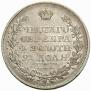 1 rouble 1820 year
