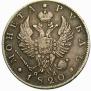 1 rouble 1820 year