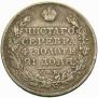 1 rouble 1820 year