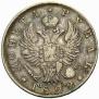 1 рубль 1822 года