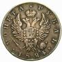 1 rouble 1824 year