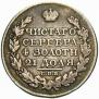 1 rouble 1824 year