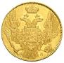5 roubles 1835 year